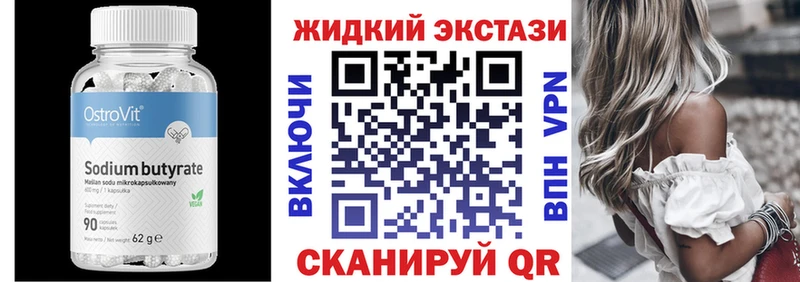 БУТИРАТ бутандиол Новохопёрск