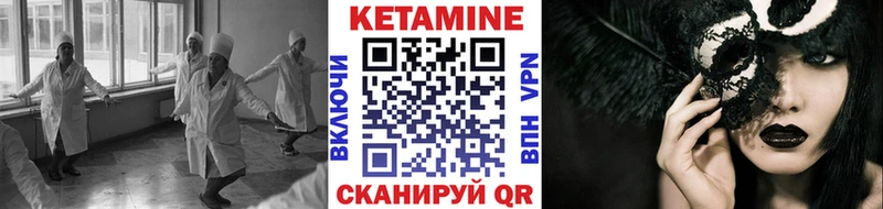 КЕТАМИН VHQ  Новохопёрск 
