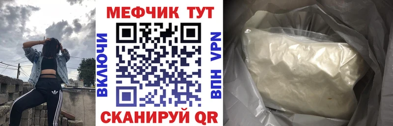 МЯУ-МЯУ мяу мяу где можно купить наркотик Новохопёрск